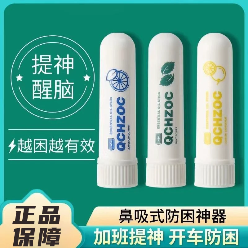 提神醒脑神器防犯困鼻吸式鼻塞通薄荷棒工作开车醒脑必备神器熬夜
