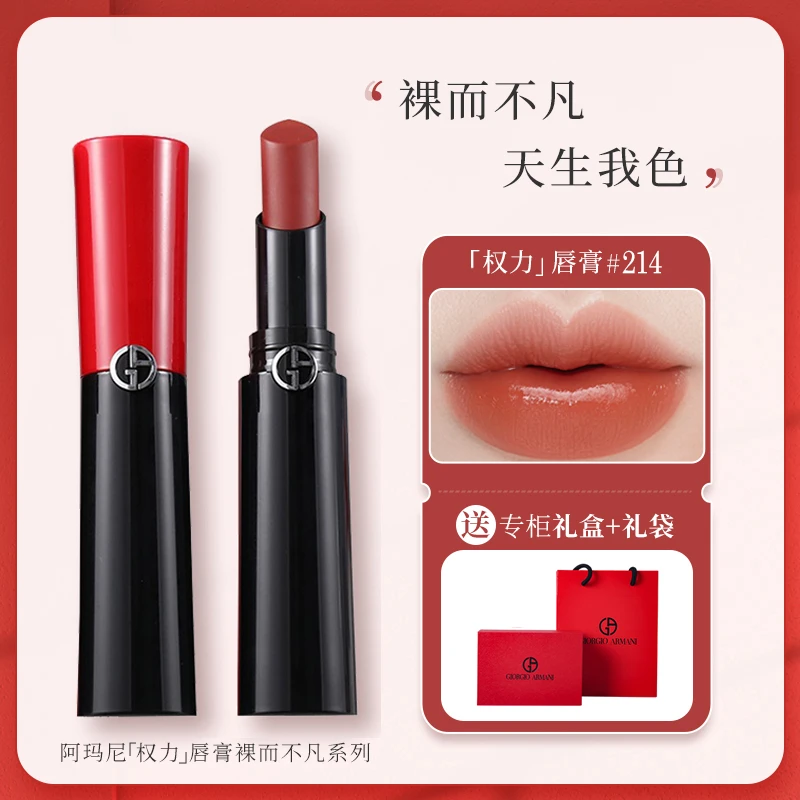 阿玛尼(ARMANI)权力口红唇膏206烂番茄405持久滋润显白唇釉礼盒装