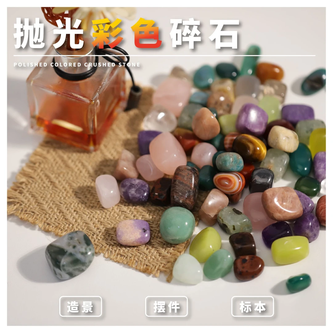 500克水晶碎石矿石矿物摆件多种彩色宝石儿童科普教学用具标本