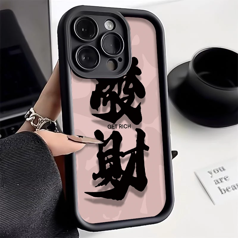 纯色发财适用iPhone15/14promax手机壳13女12华为/oppo/小米/vivo