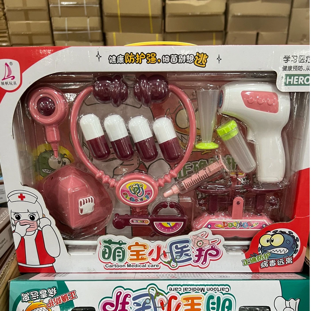 萌宝小医护过家家玩具（颜色随机）