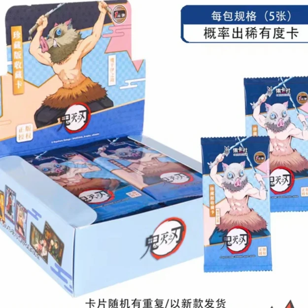 【拆盒】集卡社 鬼灭之刃珍藏版一元包 收藏卡 直播拆(盲盒)