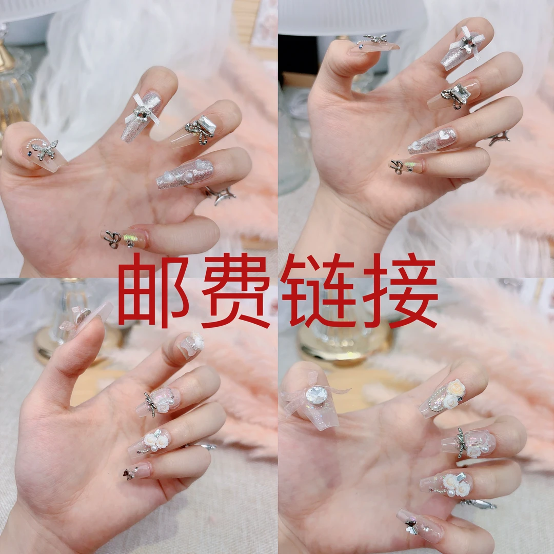 拍一副 需补2.5邮费穿戴甲请自觉补 直播间补邮链接