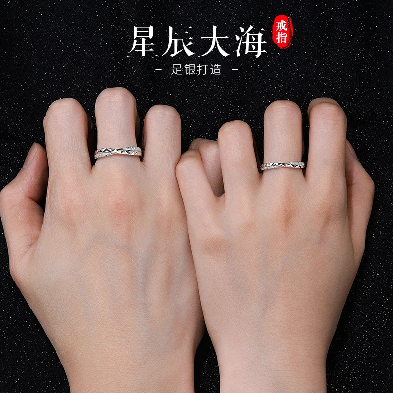 老银匠关东 足银戒指 星辰大海纯银戒指情侣时尚对戒轻奢