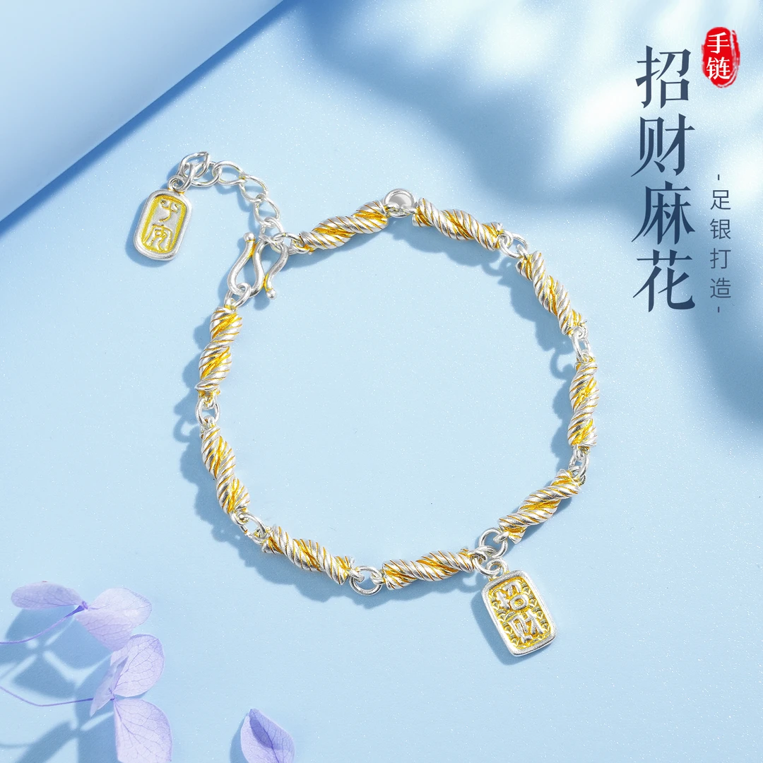 老银匠关东 足银手链 麻花纯银手链时尚轻奢小众百搭气质简约女款