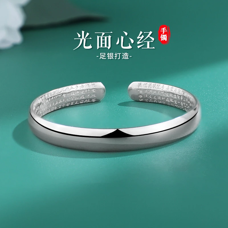 老银匠关东 足银手镯 光面宽版心经银手镯实心简约百搭开口可调节