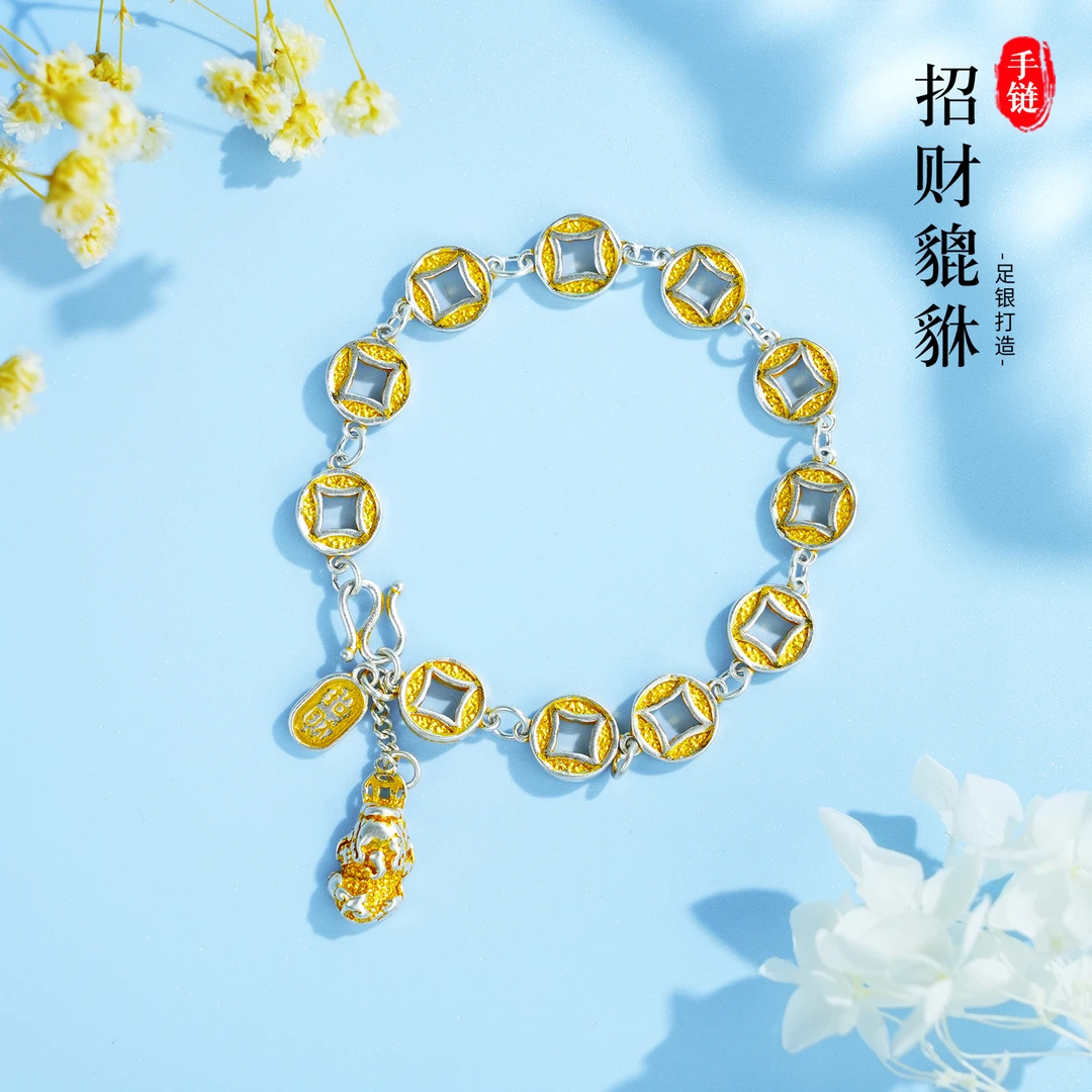 老银匠关东 足银手链 【招财貔貅】纯银手链金色百搭时尚