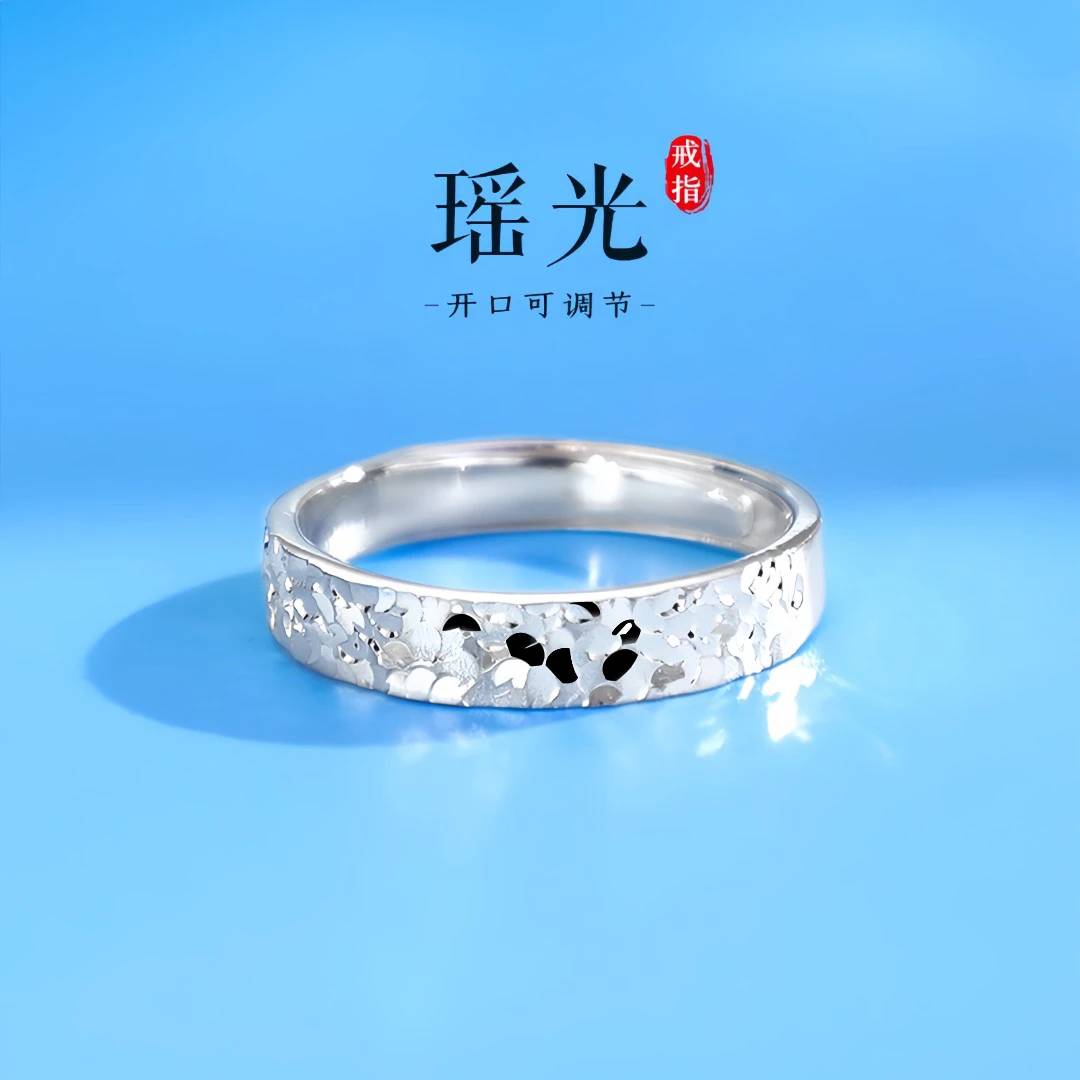 老银匠关东 足银戒指 碎冰冰瑶光纯银戒指百搭轻奢开口碎碎冰ins