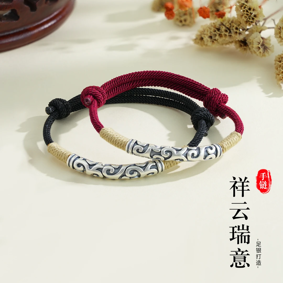 老银匠关东 足银手链 祥云瑞意纯银手链手工编织复古手绳情侣百搭