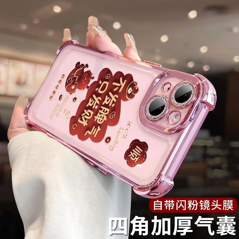 适用苹果15手机壳promax防摔iphone13高颜值14高级感2024新款网红