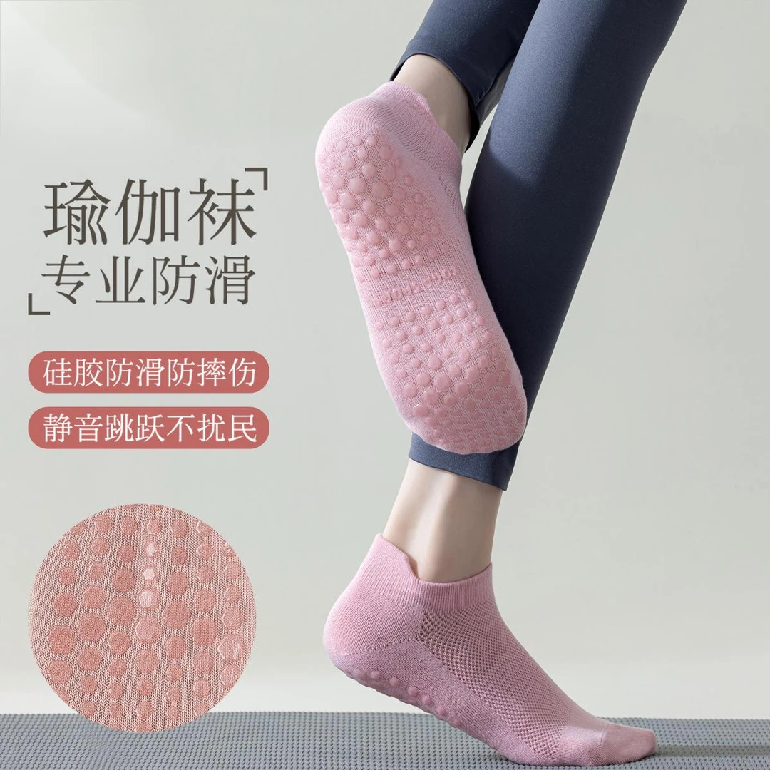 专业瑜伽袜子硅胶防滑女士初学普拉提袜健身袜室内运动网眼短袜