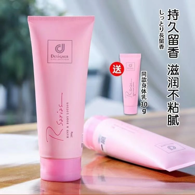 [拍一发二]科士威浪漫身体乳持久留香保湿全身滋润补水香体润肤乳