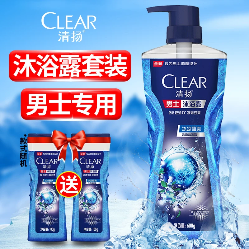 清扬沐浴露乳液持久留香男士专用古龙香氛冰凉酷爽官方正品牌旗舰