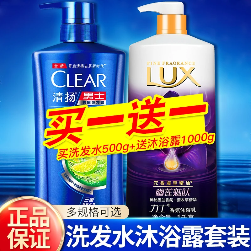 清扬洗发水露液控油蓬松止痒去屑男士专用洗头膏补充官方店正品牌