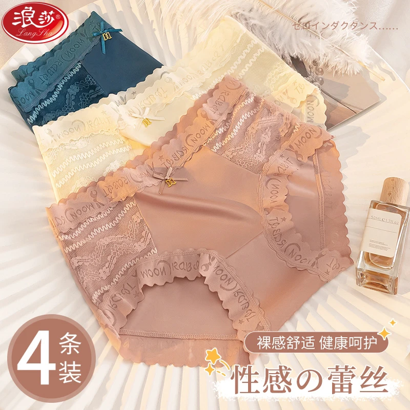 浪莎蕾丝内裤女中腰冰丝无痕抑菌裆性感纯欲舒适透气少女三角短裤
