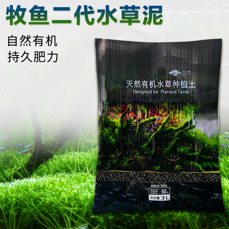 牧鱼2代水草泥造景套餐ADA水草鱼缸不粉化底砂散装兰保亚马逊肥
