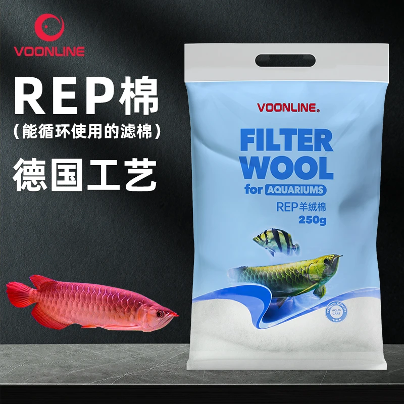 沃韦朗REP羊绒棉过滤棉水草鱼缸水族箱过滤桶专用不堵水JBL净水棉
