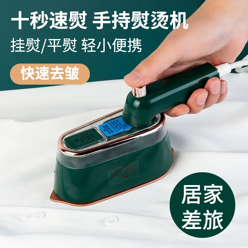 【扬子挂烫机】升级款家用蒸汽电熨斗便携式手持熨烫机熨衣服小型