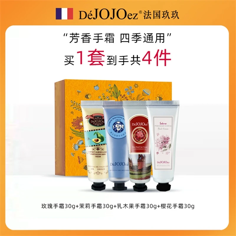 DeJOJOez法国玖玖精油护手霜4支装 花香养护嫩肤保湿香氛套盒