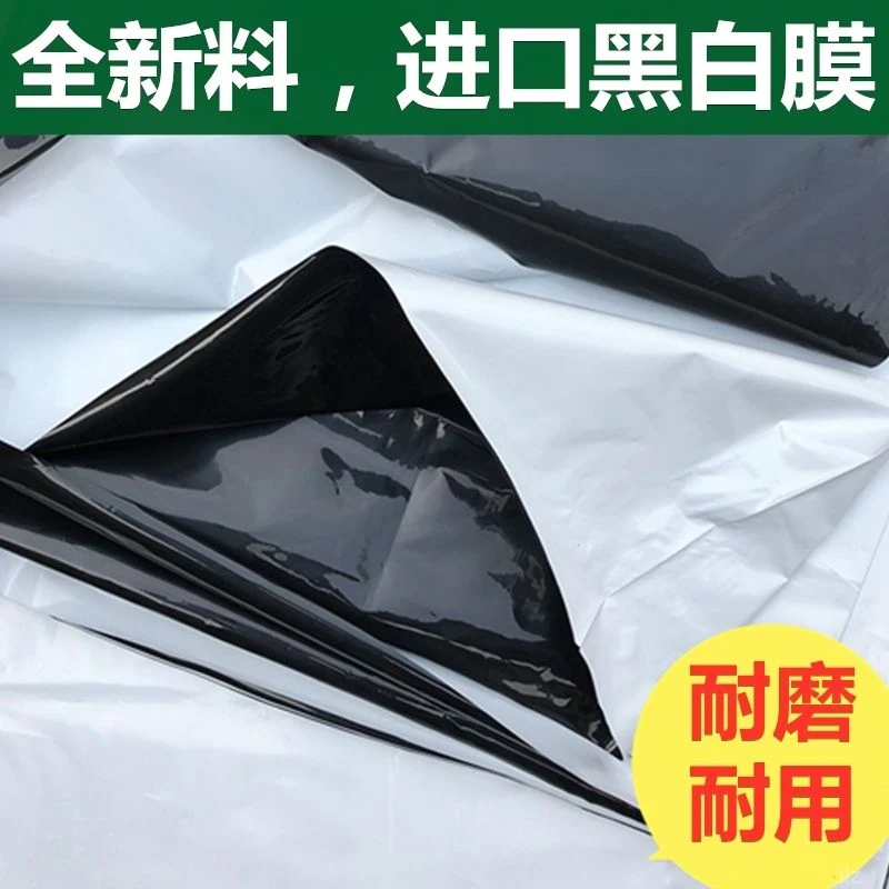 养殖大棚黑白膜大棚膜遮阳隔热反光膜食用菌种植草料青贮青储防渗