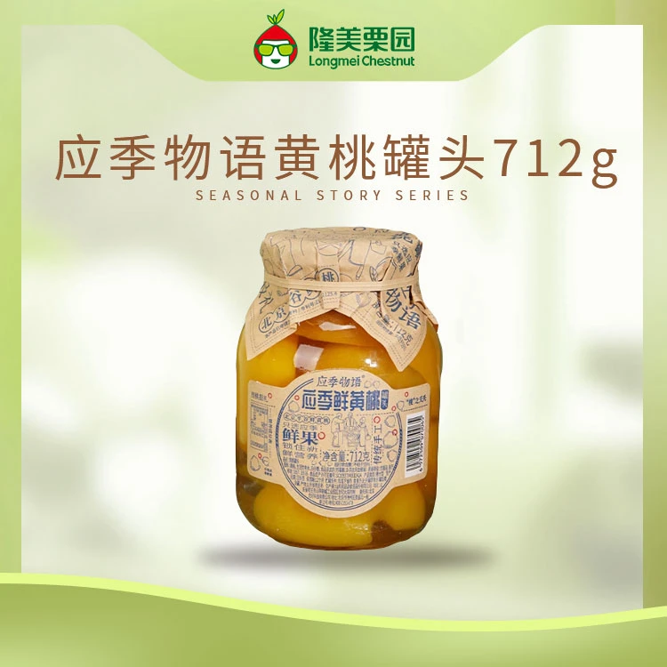 应季物语黄桃712g 1瓶