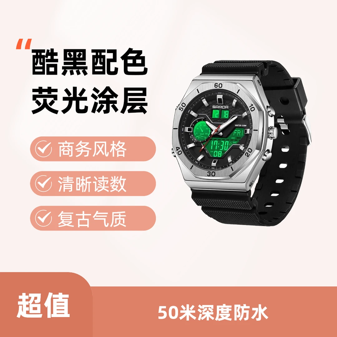 2024年新款手表男款初中高中学生青少年男孩运动防水夜光电子手表