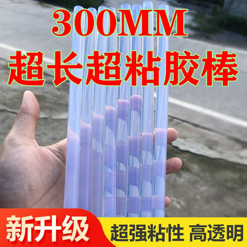 【四喜DIY】透明胶棒/专业热熔胶棒/7mm*300mm超长高粘黑色胶棒