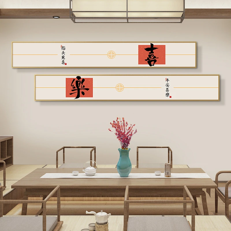 中式入户玄关装饰画客厅沙发后背景墙挂画平安喜乐两联20150