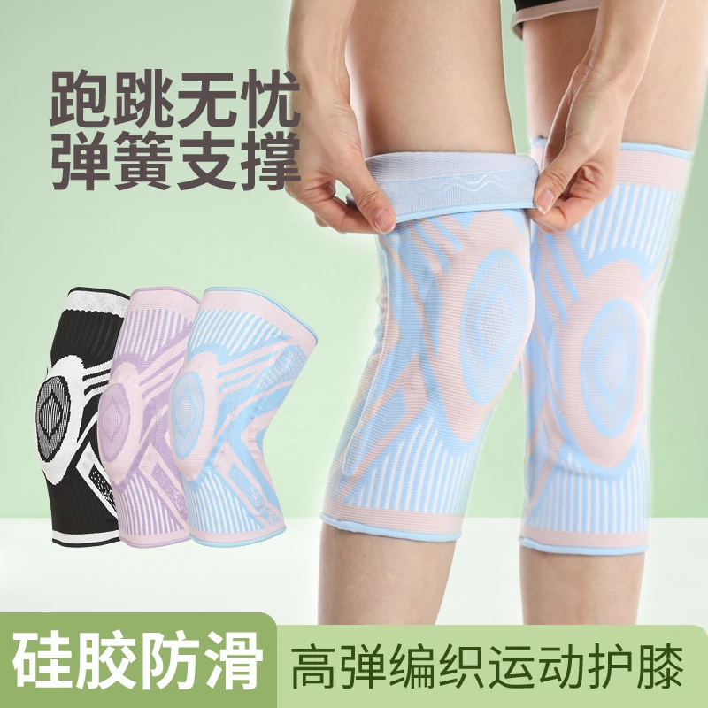 弹簧条支撑护膝硅胶防滑运动护膝跑步健身髌骨带运动护膝