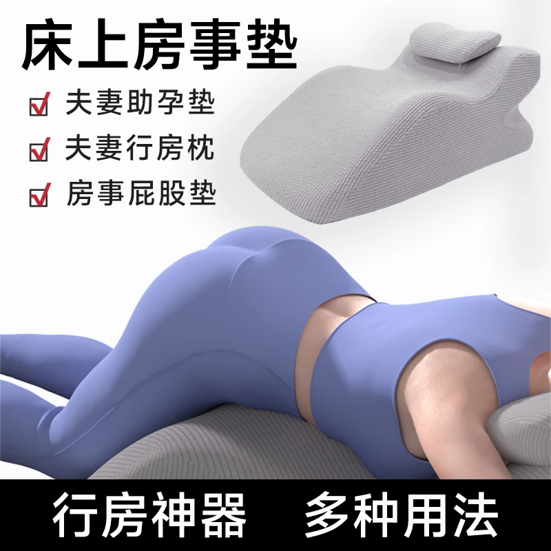 夫妻三角枕垫臀姿势辅助神器夫妻下肢抬高垫加深腰靠垫床上趴睡枕