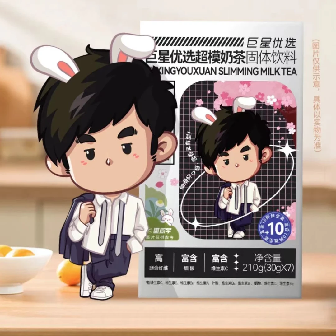 巨星优选现泡超模奶茶高端冲饮品速溶热饮冲泡饮料 30g*7袋/盒