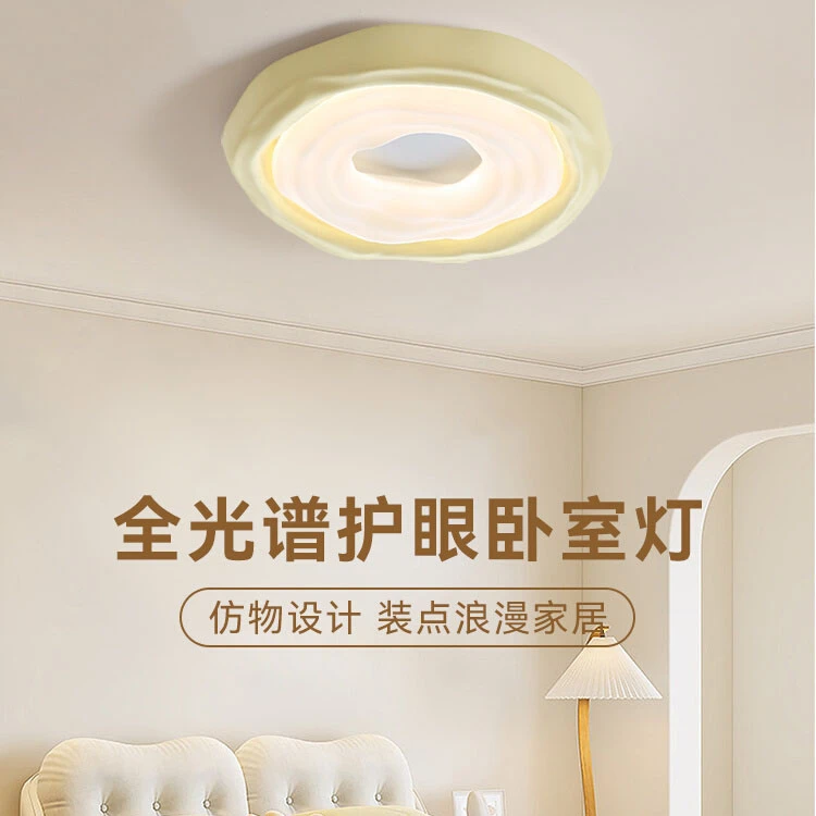 环形曲奇全光谱吸顶灯主卧室灯现代护眼灯奶油风护眼灯具