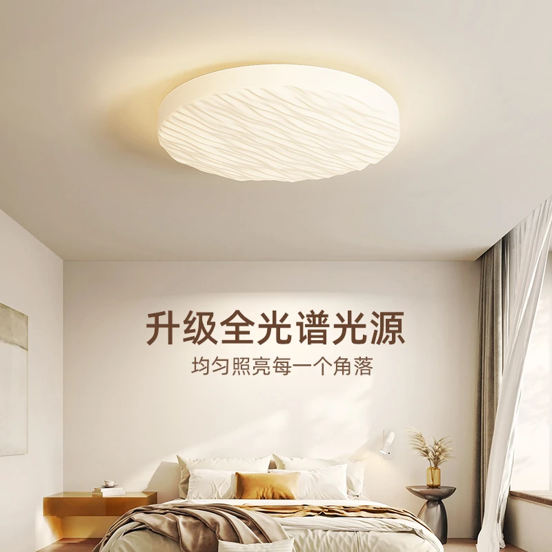 护眼卧室灯吸顶灯2024新款现代简约书房间灯奶油波浪风全光谱灯具