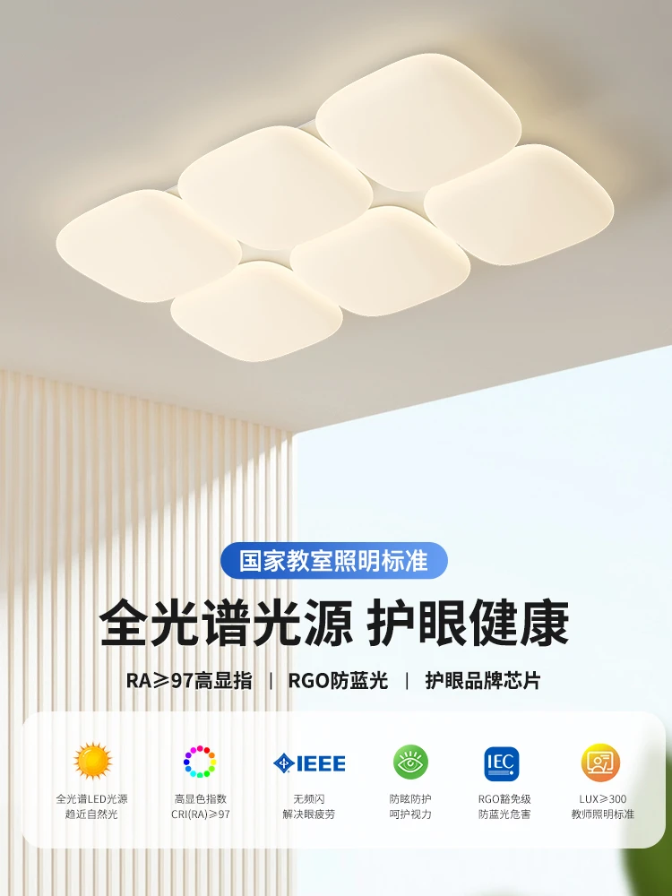 【特价】客厅主灯全光谱护眼奶油风新款卧室简约现代吸顶灯中山灯具