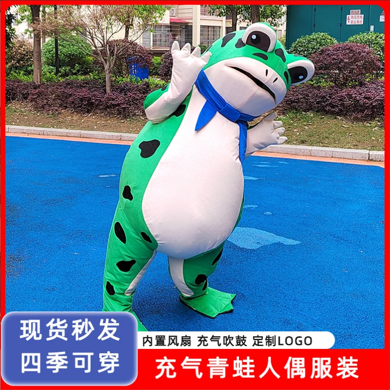 春季送孩子礼物青蛙人偶服装充气卡通儿童元宵表演摆摊夜市定制