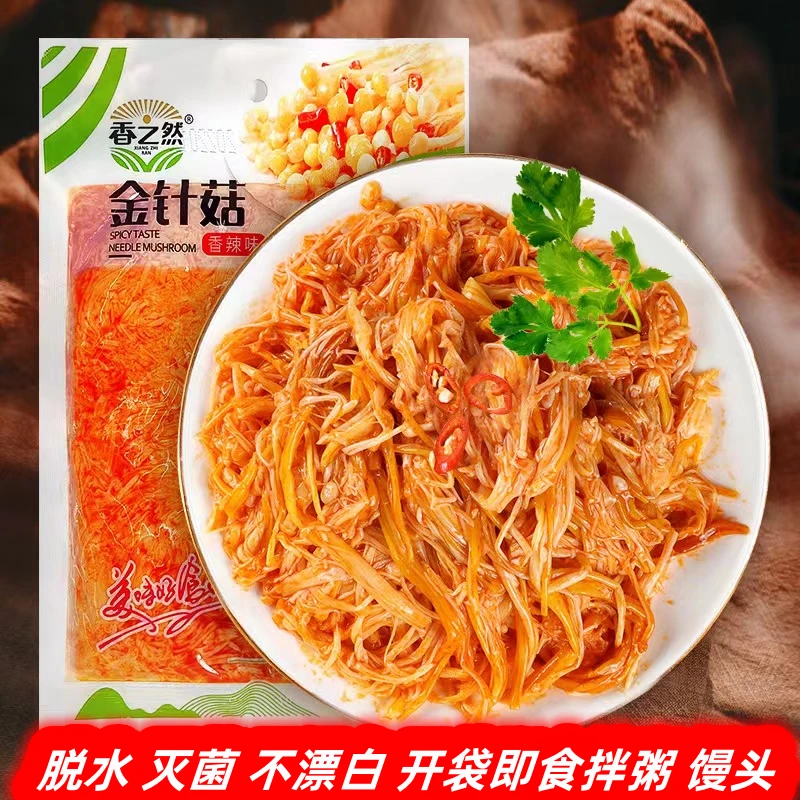 【试吃1包】200g*8袋香之然香辣味金针菇网红零食下饭菜