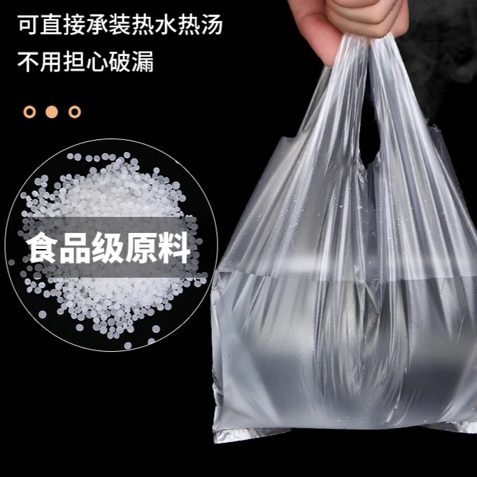 大中小号透明胶袋白色塑料袋外卖打包袋食品袋手提背心袋手提胶袋