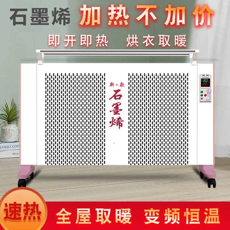 CAMEL/骆驼石墨烯碳晶取暖器家用节能神器大面积速热全屋电静音