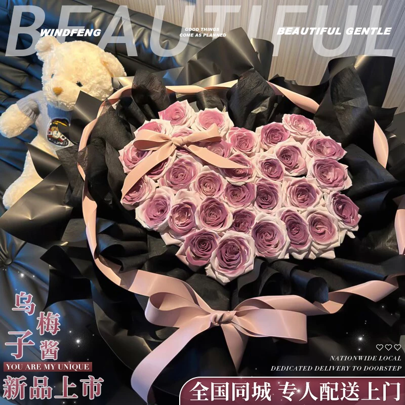 乌梅子酱玫瑰花束鲜花市区花店下单鲜花订购同城配送女友生日礼物