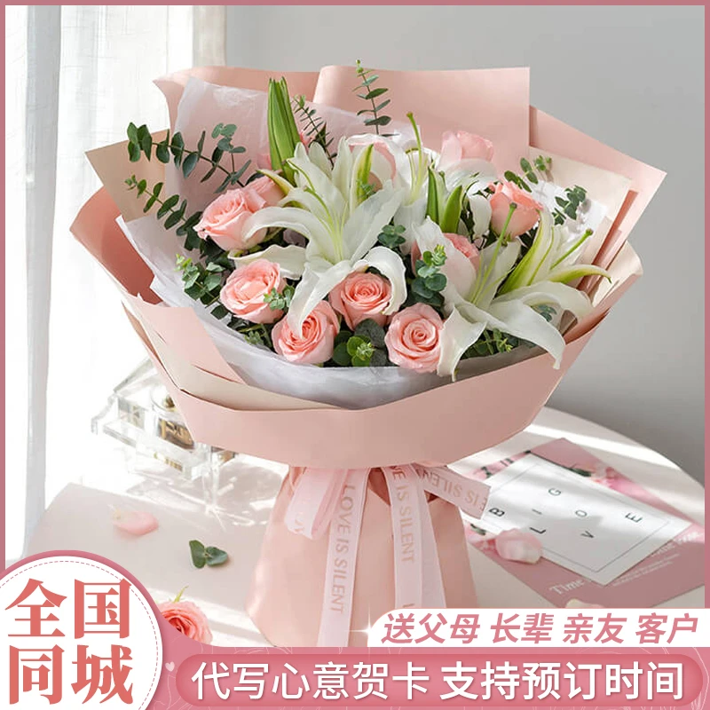 【百事合意】鲜活真花玫瑰百合混搭花束送长辈生日礼物鲜花同城配送