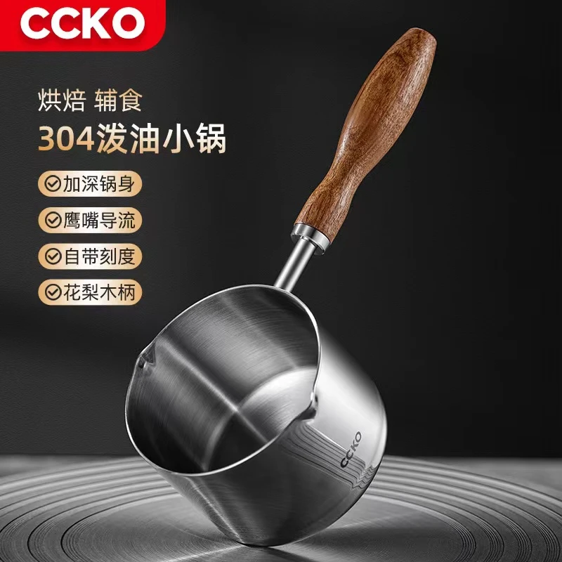 CCKO不锈钢泼油小锅 中式热油/西式煮酱多场景使用导热快不挑炉具