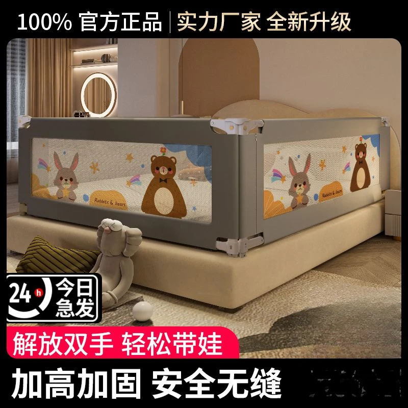 【小扬哥推荐】床围栏宝宝防摔防护栏婴儿大床家用围栏通用床围挡