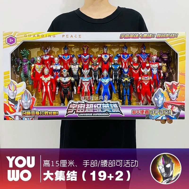 【小扬哥推荐】奥特曼玩具套装组合迪迦泰罗欧布捷德赛罗可动人偶