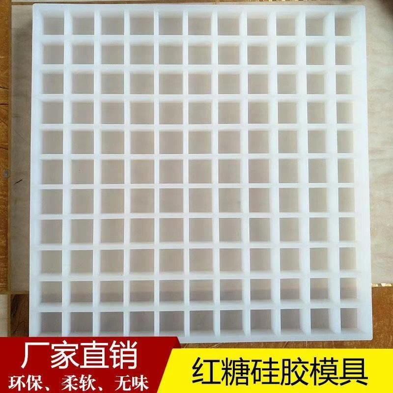 冰块家用自制红糖块模具食品硅胶耐高温商用古法奶糖黑糖姜糖模具