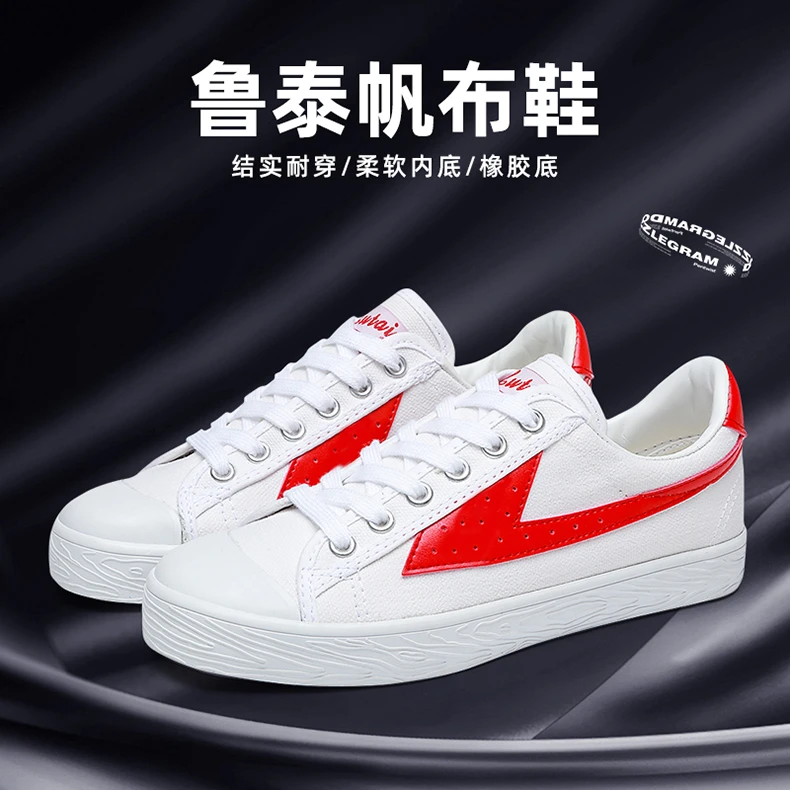鲁泰正品帆布鞋男透气低帮板鞋潮流百搭小白鞋情侣时尚运动鞋舒适