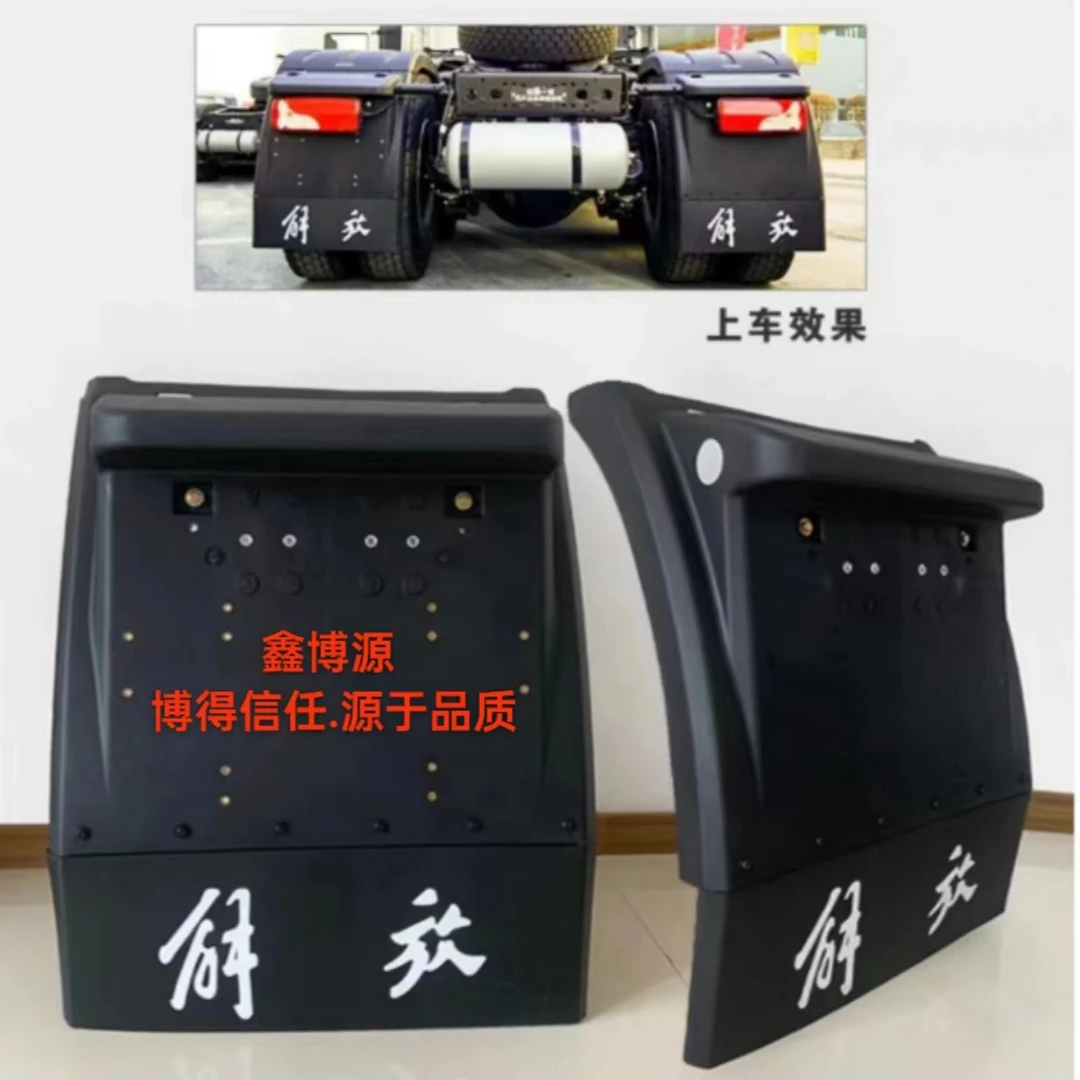 原厂J7后轮后挡泥板防飞溅J6 JH6通用新款后轮挡泥皮
