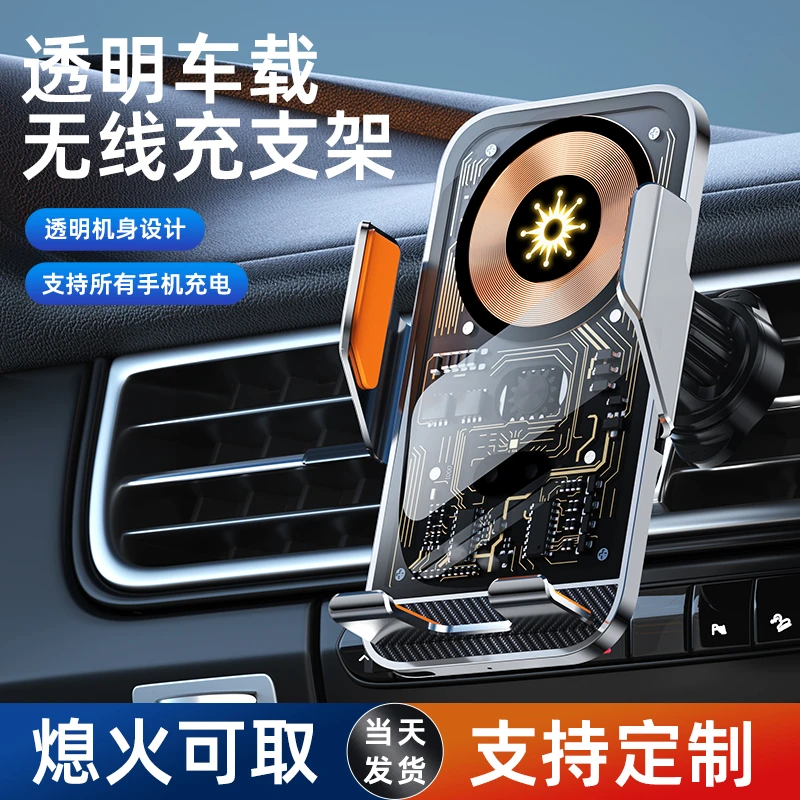66W磁吸超级快充车载手机支架无线充电器牢固透明导航车载感应夹