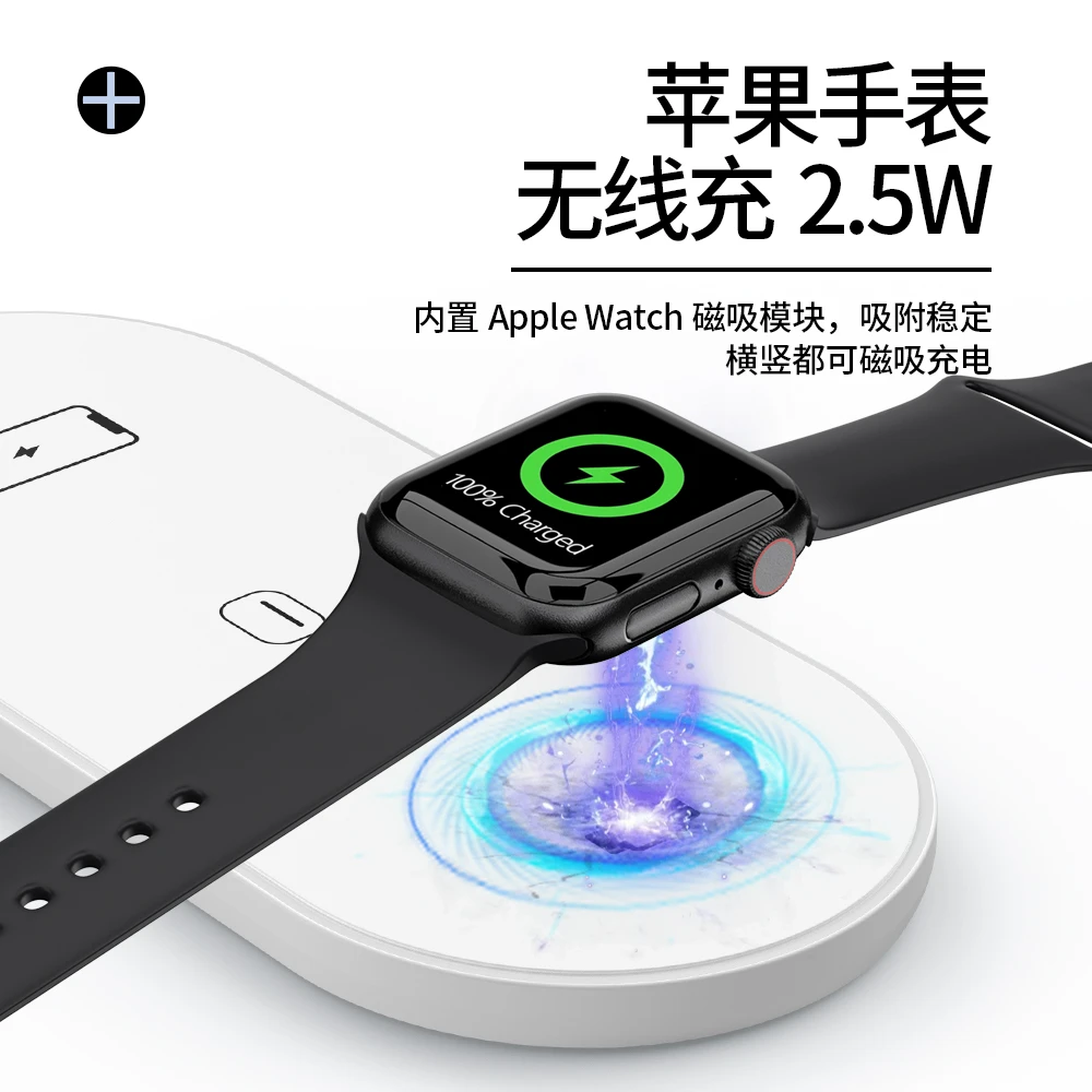 三合一无线充电器平板桌面充电适用苹果安卓手机耳机手表 15W快充