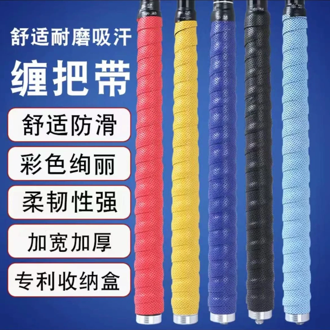 【兔单 仅退款别拍 】高端鱼竿手把带