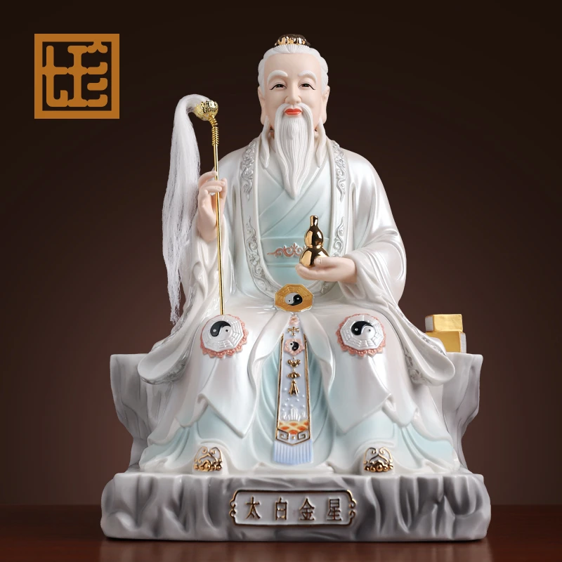 七珍 陶瓷摆件李长庚白帝子《16英寸 太白金星》家用装饰品
